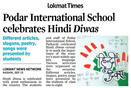 Hindi Diwas Celebration - 2021 - pathardi