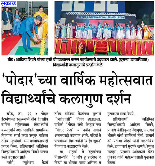 Annual Day Celebration 2022-2023 - beed