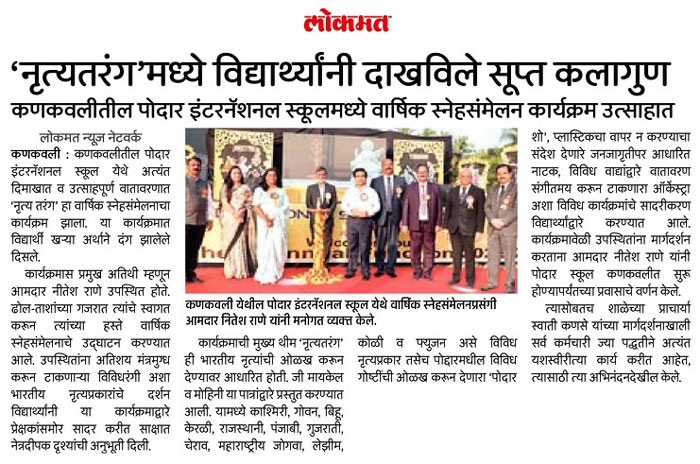 Nritya Tarang was held at Podar International School Kankavli-in a very colorful and bright manner - 2023 - kankavli