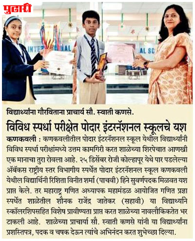 Abacus national level divisional competition - 2023 - kankavli