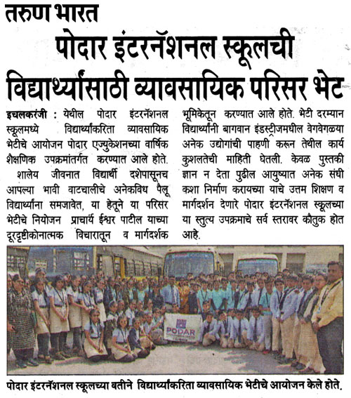 Industrial visit of students - 2023 - ichalkaranji