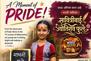 A Star is Rising from Podar Shirur!